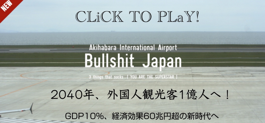 タイプB - Bullshit Japan Button.jpg