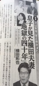 Takuya Yokota wants to say “sorry” to his sister Megumi kidnapped by N.Korea