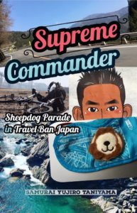 SUPREME COMMANDER ‘Samurai Yujiro Taniyama’s Sheepdog Parade in Travel Ban Japan’ Now Available Worldwide!