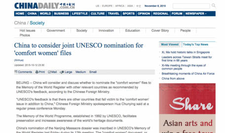 UNESCO Comfort Women 虎穴に入らずんば虎児を得ず.png