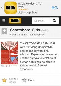 IMDb Scottsboro Girls 2016.jpg