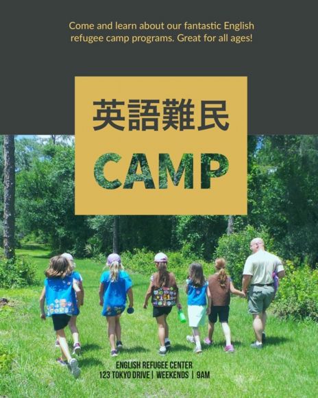 英語難民CAMP キャンプ.JPG