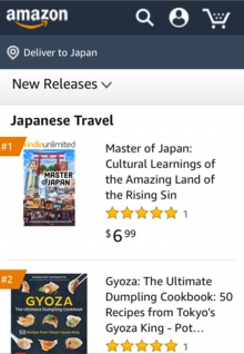 Travel Master of Japan Yujiro Taniyama.jpg