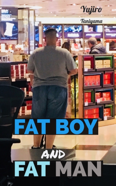 Fat Boy and Fat Man - Yujiro Taniyama 谷山雄二朗.JPG